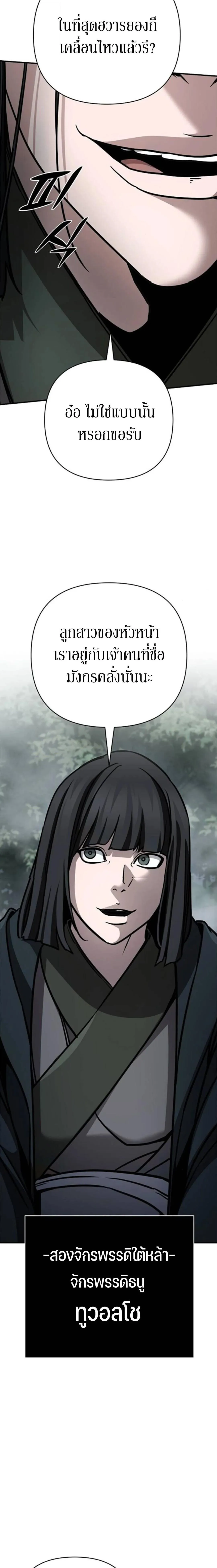 The Mysterious World_s Greatest Martial Artist Little Prince เจ_าชายน_อย ศ_ลป_นศ_ลปะการต_อส_ท_ย_งใหญ_ท_ส_ดในโลกล_กล_บ ตอนที่ ตอนที่ 115 รูปที่ 28