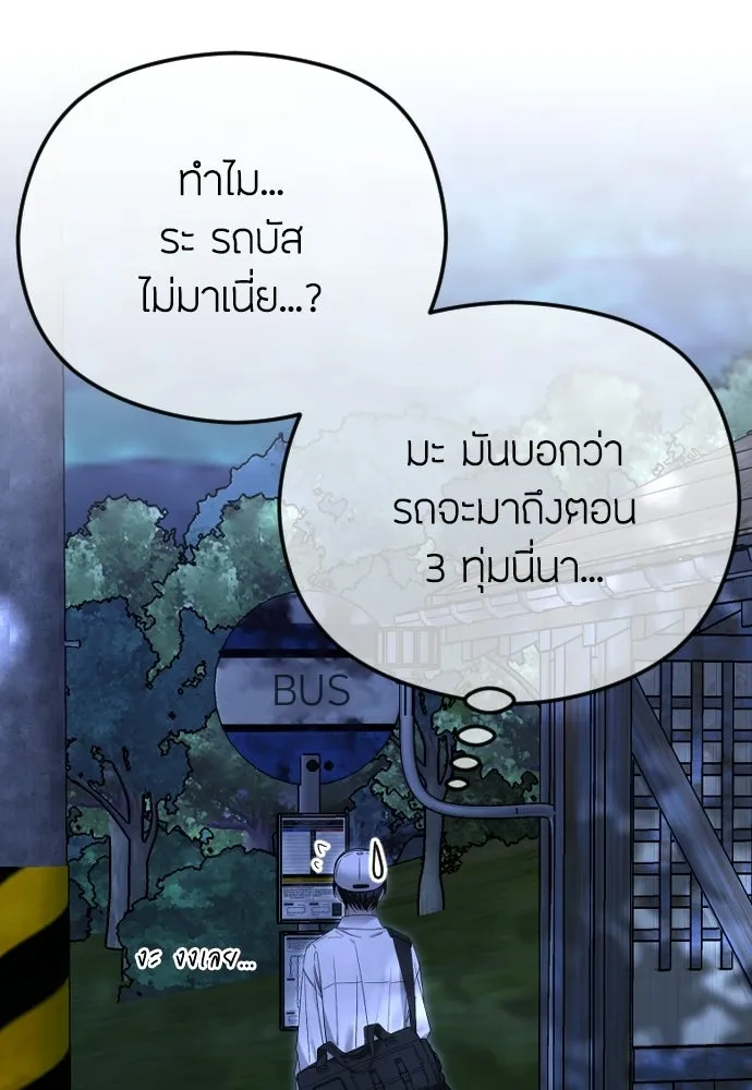 วิธีหนีตายจากนิยายโรคจิต ตอนที่ 101 รูปที่ 115