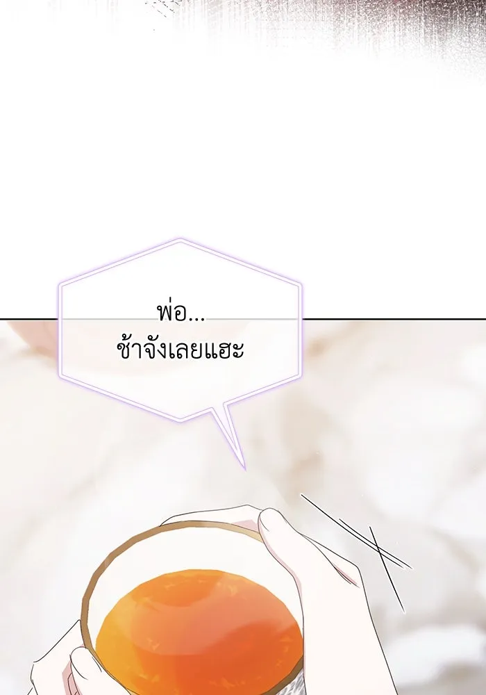 ชีวิตใหม่ในตระกูลมือสังหาร ตอนที่ 68 รูปที่ 110