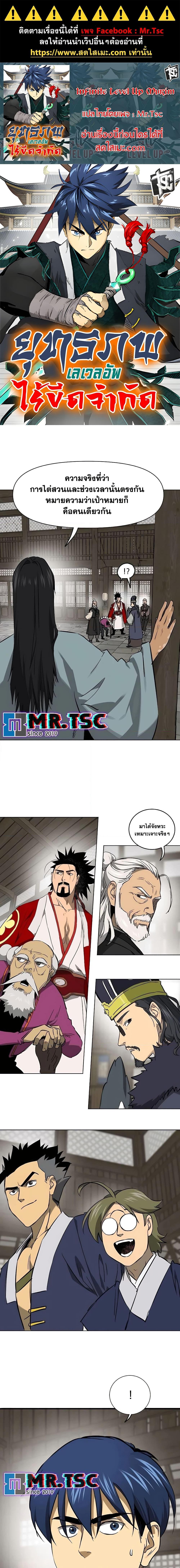 Manga-lc-com อ่านมังงะ อ่านการ์ตูน ออนไลน์ ฟรี Infinite Level Up in Murim ตอนที่ 1 2 3 4 5 6 7 8 9 10 11 12 13 14 ฟรี ไม่มีโฆษณา Manga-lc - อ่าน มังงะ อ่าน การ์ตูน ออนไลน์ อ่านมังงะ ฟรี