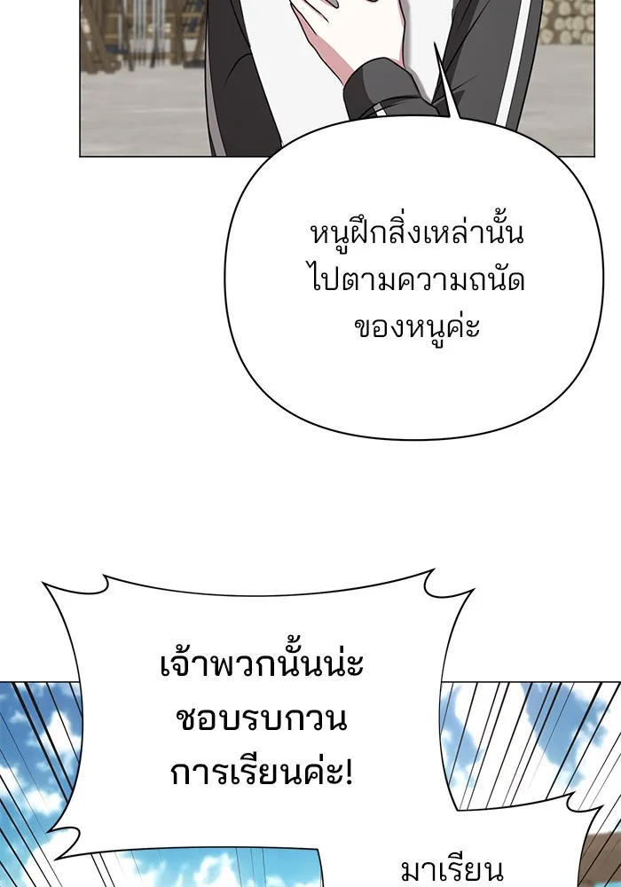 อะคาเดมีนี้เห็นทีจะเจ๊ง ตอนที่ 26 รูปที่ 97