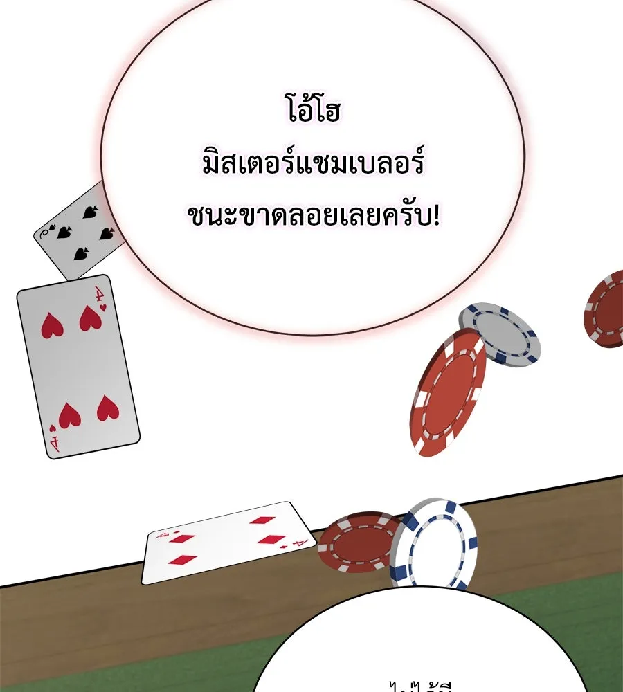 สัญญารักฉบับสุดท้าย ตอนที่ 11 รูปที่ 85