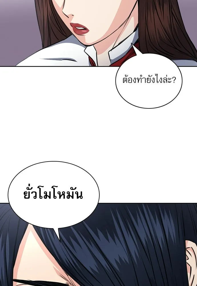 ดรูอิดแห่งสถานีโซล ตอนที่ 57 รูปที่ 97