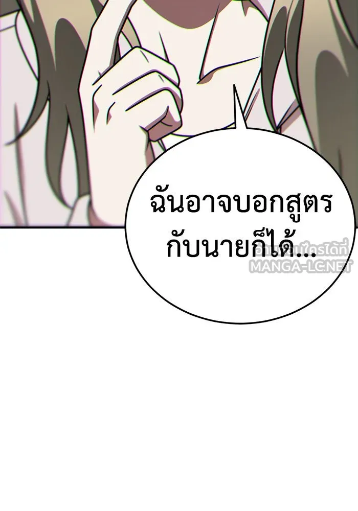 ช่วยเปลี่ยนฉันที ตอนที่ 196. ซีซัน 1 ภาคพิเศษ 6  ยอมินซอ รูปที่ 51