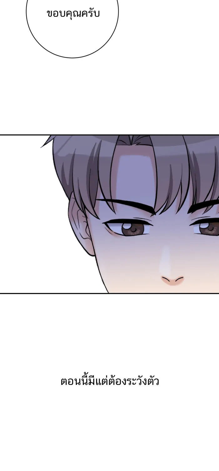 ตื่นมาอีกทีก็เป็นนายเอกไปซะแล้ว ตอนที่ 30 อย่าอยู่คนเดียว รูปที่ 40
