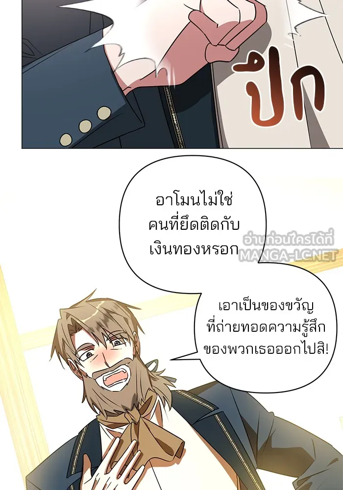 อะคาเดมีนี้เห็นทีจะเจ๊ง ตอนที่ 32 รูปที่ 39