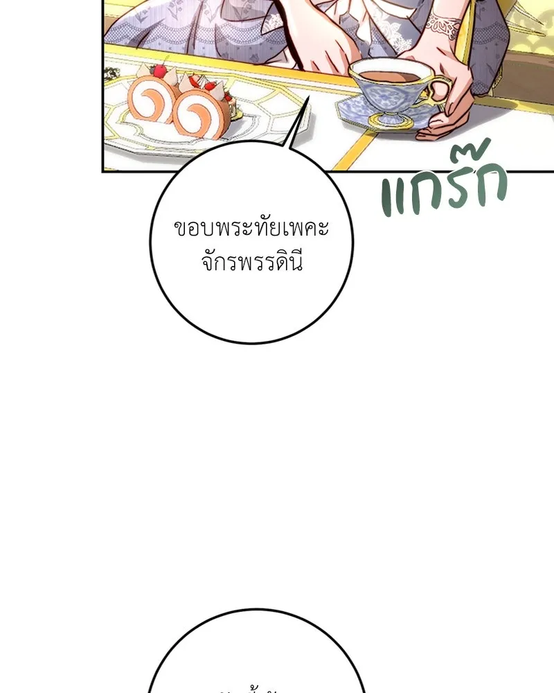 เจ้าหญิงคลั่งแห่งวังหลวง ตอนที่ 14 รูปที่ 26