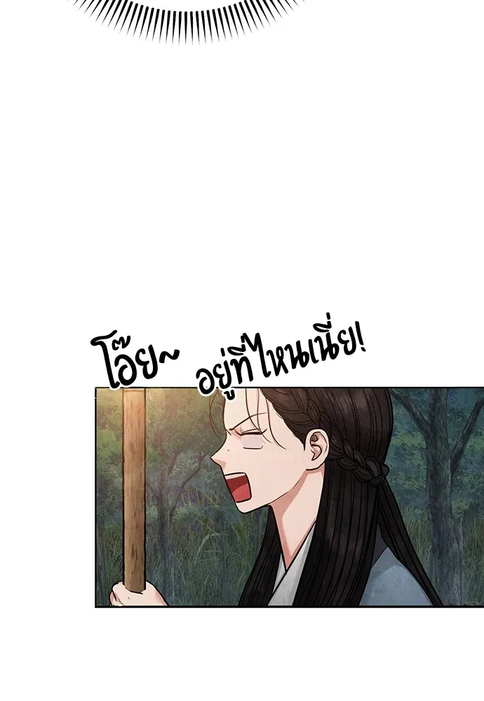 ความลับของสาวร่างทรง ตอนที่ 12 รูปที่ 76