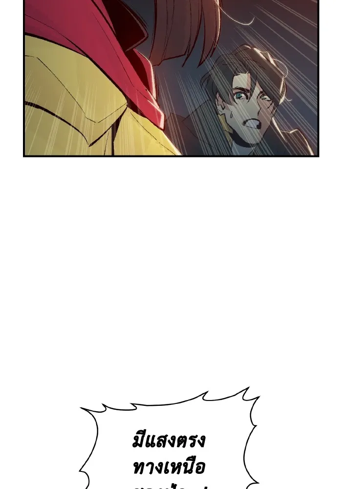 The Lone Necromancer ตอนที่ 57 รูปที่ 98