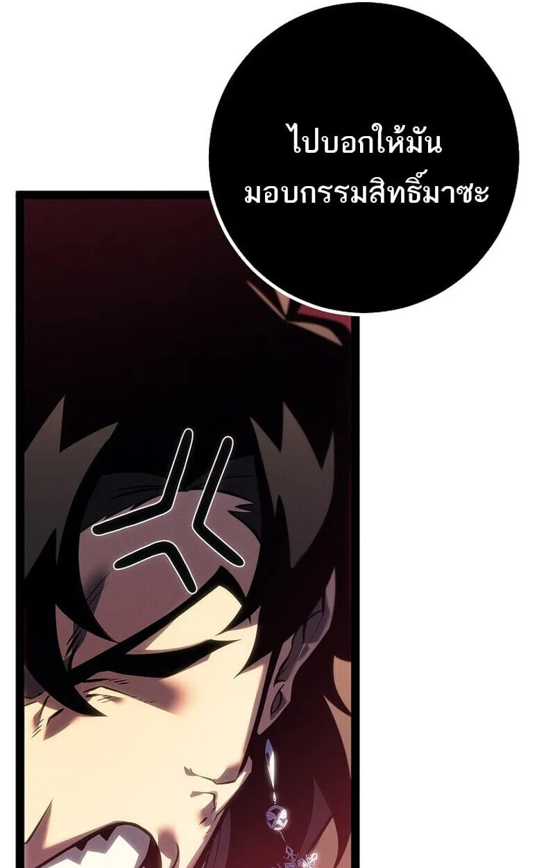 Regressing as the Reincarnated Bastard of the Sword Clan ตอนที่ ตอนที่ 68 รูปที่ 123