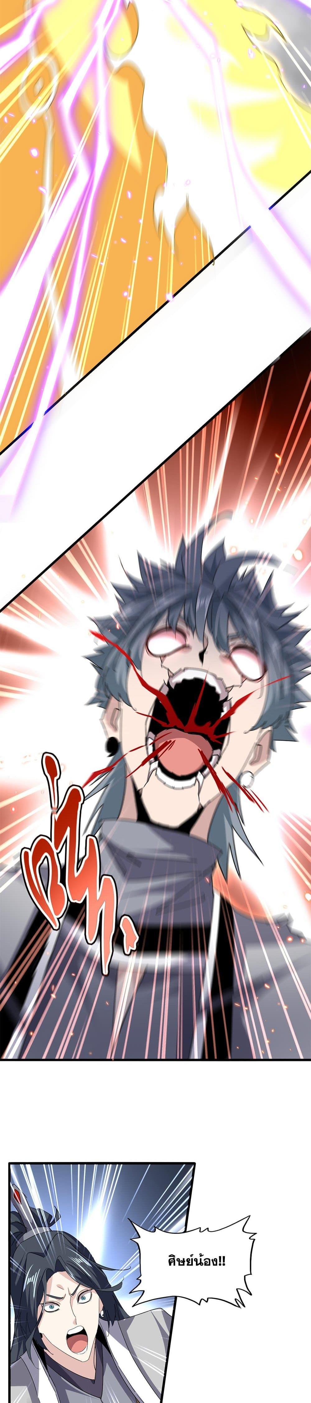 Manga-lc-com อ่านมังงะ อ่านการ์ตูน ออนไลน์ ฟรี Magic Emperor ตอนที่ 1 2 3 4 5 6 7 8 9 10 11 12 13 14 ฟรี ไม่มีโฆษณา Manga-lc - อ่าน มังงะ อ่าน การ์ตูน ออนไลน์ อ่านมังงะ ฟรี