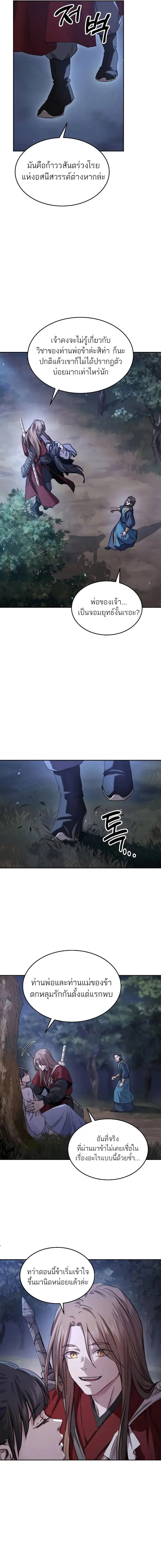 Absolute Dominion เหน_อฟ_าใต_หล_าข_าค_อผ_พ_ช_ต ตอนที่ ตอนที่ 8 รูปที่ 17