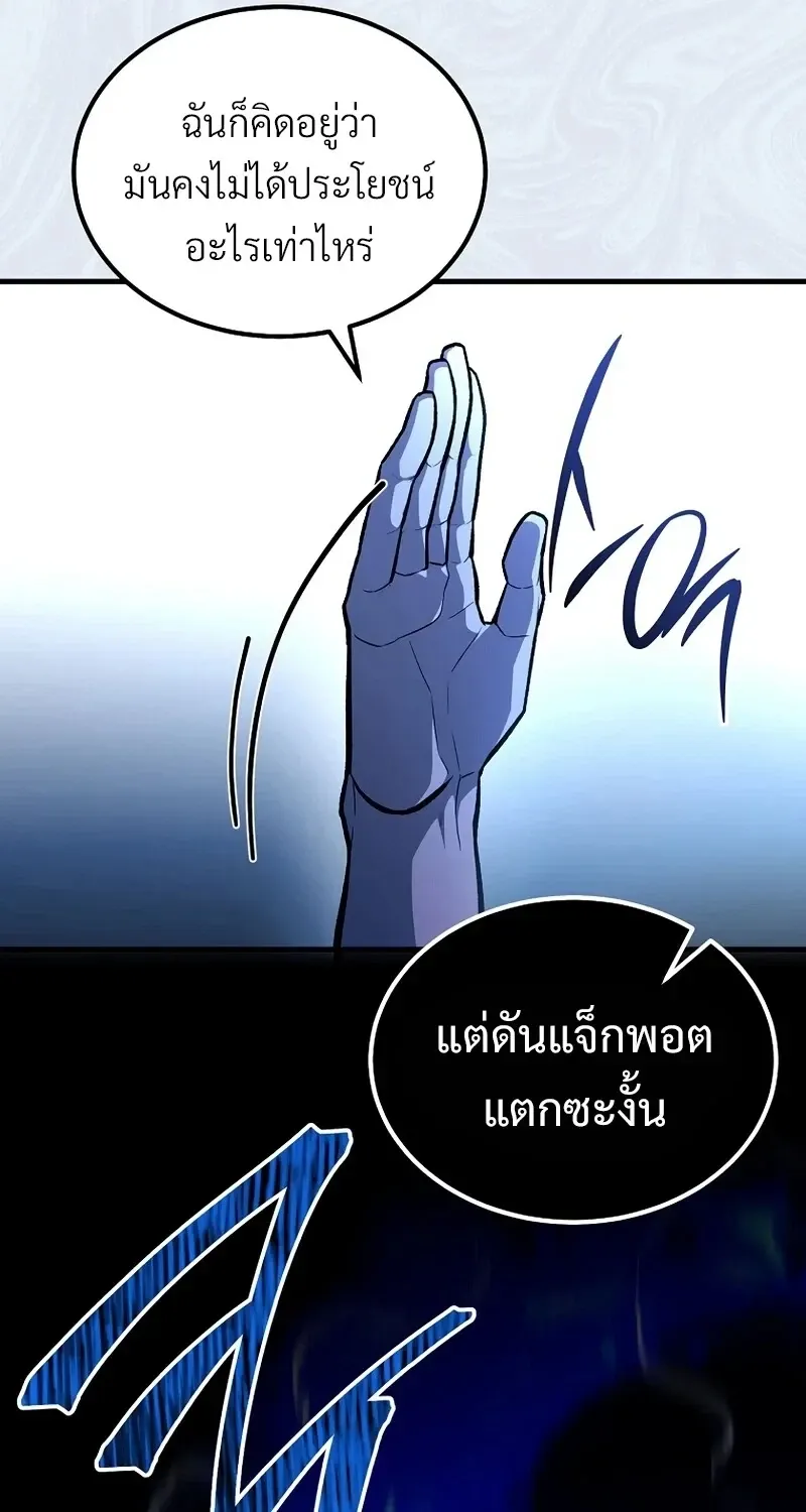 The Hero Returns ตอนที่ ตอนที่ 139 รูปที่ 83
