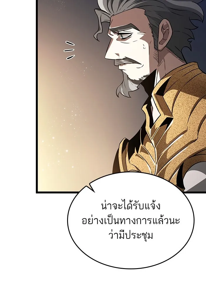 หลังวันสิ้นโลก ตอนที่ 50 รูปที่ 157