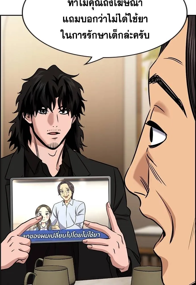 การศึกษาที่แท้จริง ตอนที่ 176 รูปที่ 73