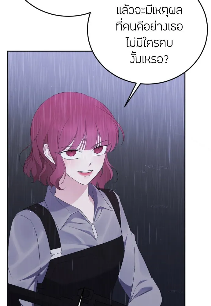 วิธีหนีตายจากนิยายโรคจิต ตอนที่ 12 รูปที่ 65