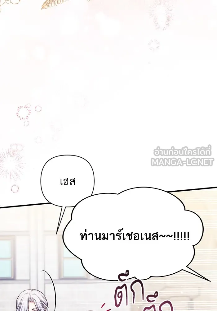 แด่ตัวละครโปรดที่ถูกทิ้ง ตอนที่ 51 รูปที่ 24