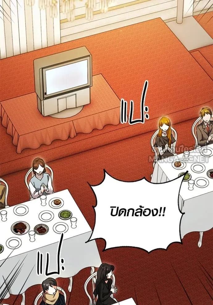 ออร่าดาราอัจฉริยะ ตอนที่ 63 รูปที่ 87