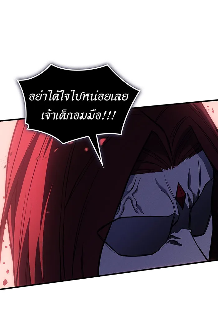 เกิดใหม่พร้อมพลังแห่งราชัน ตอนที่ 98 รูปที่ 121