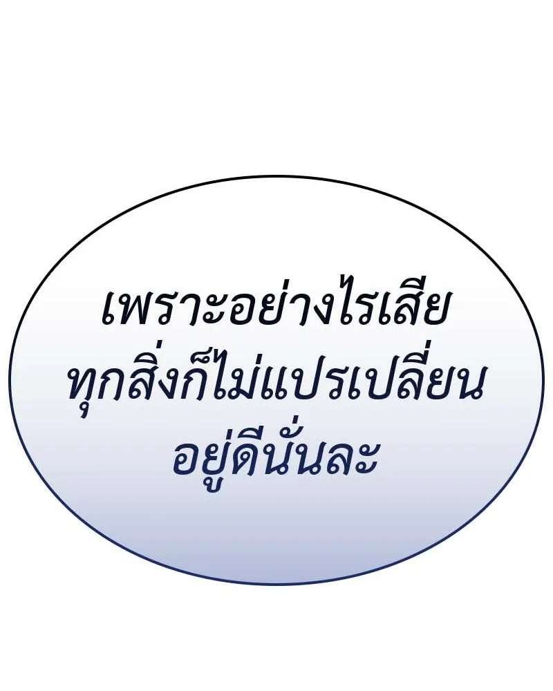 เกิดอีกทีเป็นว่าที่ประมุขลัทธิมาร ตอนที่ 120 รูปที่ 283