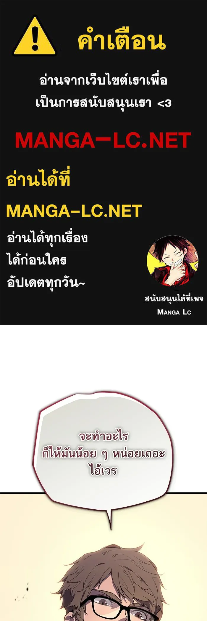 เริ่มเกมพร้อม 13 คุณสมบัติลับ ตอนที่ 7 รูปที่ 1