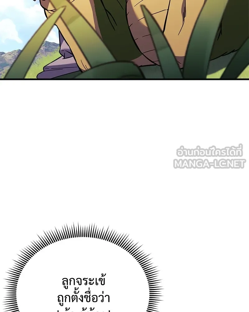 สัปดาห์นี้งดอัปตอนใหม่ ตอนที่ 60 รูปที่ 132