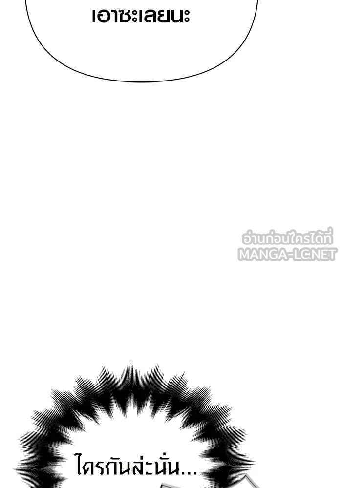 เอาชีวิตรอดในเกมฉบับคนเถื่อน ตอนที่ 33 รูปที่ 165