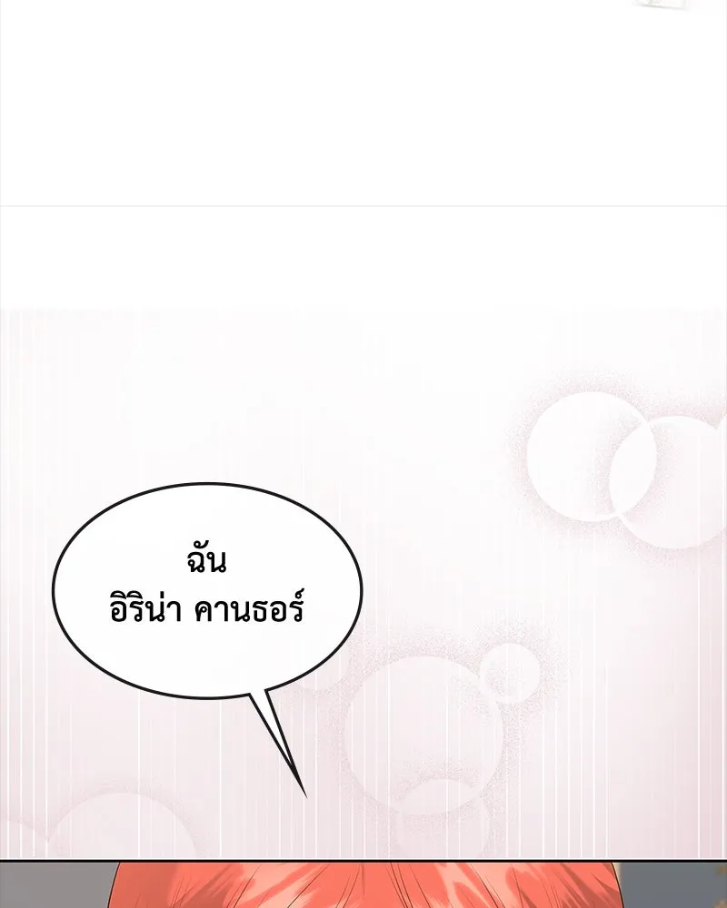 ขอบคุณที่หักหลัง ตอนที่ 59 รูปที่ 82