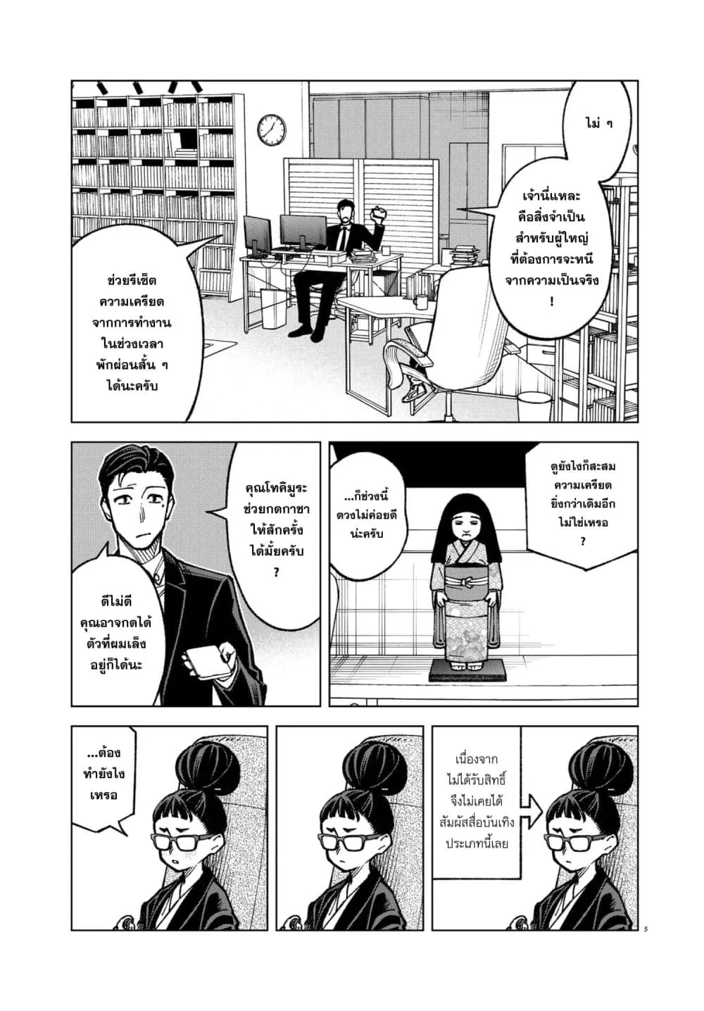 Manga-lc-com อ่านมังงะ อ่านการ์ตูน ออนไลน์ ฟรี MAMBA Tokushu Gyoumuitaku Kikan Magical Step Dai-19 Bunshits ตอนที่ 1 2 3 4 5 6 7 8 9 10 11 12 13 14 ฟรี ไม่มีโฆษณา Manga-lc - อ่าน มังงะ อ่าน การ์ตูน ออนไลน์ อ่านมังงะ ฟรี