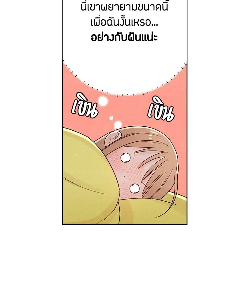 เป็นวัยรุ่นมันเหนื่อย ตอนที่ 26 รูปที่ 43