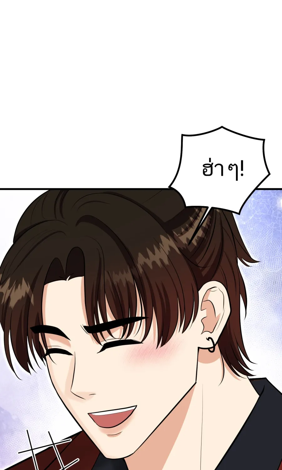 ตื่นมาอีกทีก็เป็นนายเอกไปซะแล้ว ตอนที่ 51 ทำไมไม่มีแฟน รูปที่ 37