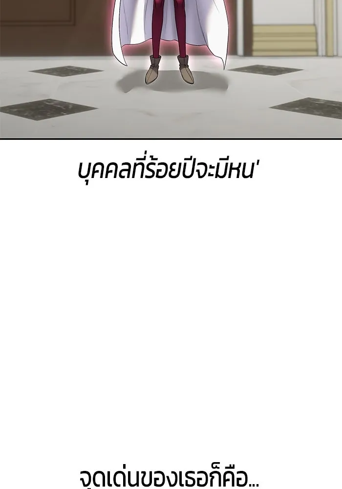 แกร่งเกินผู้กล้า แต่ซ่าไม่ได้ ตอนที่ 32 รูปที่ 70