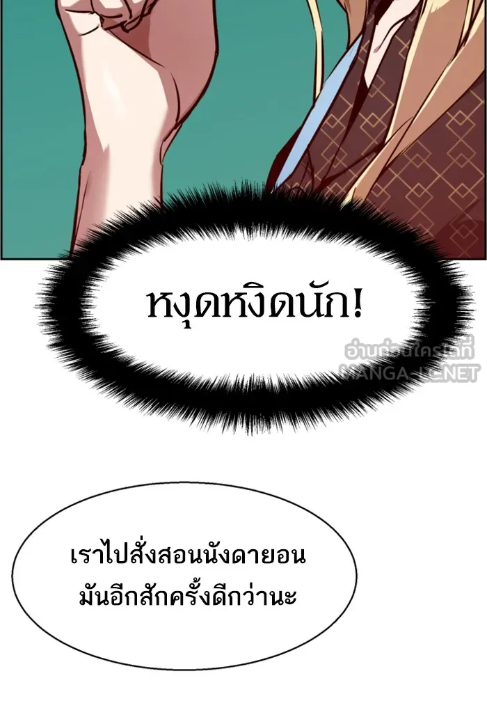 พี่ชายสายบอดี้การ์ด ตอนที่ 10 รูปที่ 30