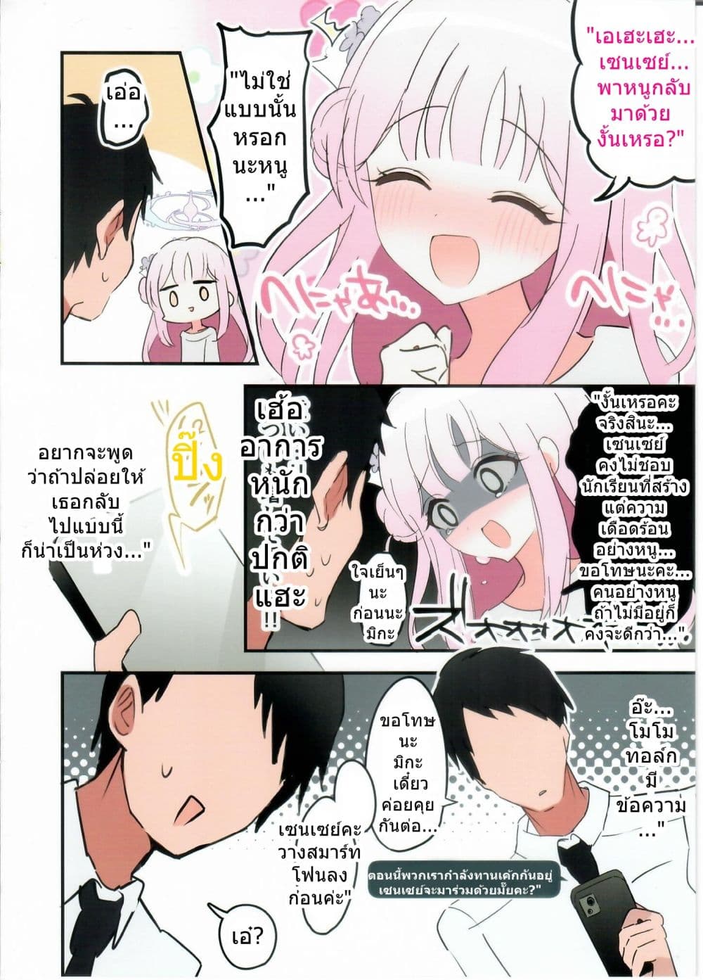 Manga-lc-com อ่านมังงะ อ่านการ์ตูน ออนไลน์ ฟรี Amazake nonda Mika to icha-icha suru dake no hon ตอนที่ 1 2 3 4 5 6 7 8 9 10 11 12 13 14 ฟรี ไม่มีโฆษณา Manga-lc - อ่าน มังงะ อ่าน การ์ตูน ออนไลน์ อ่านมังงะ ฟรี