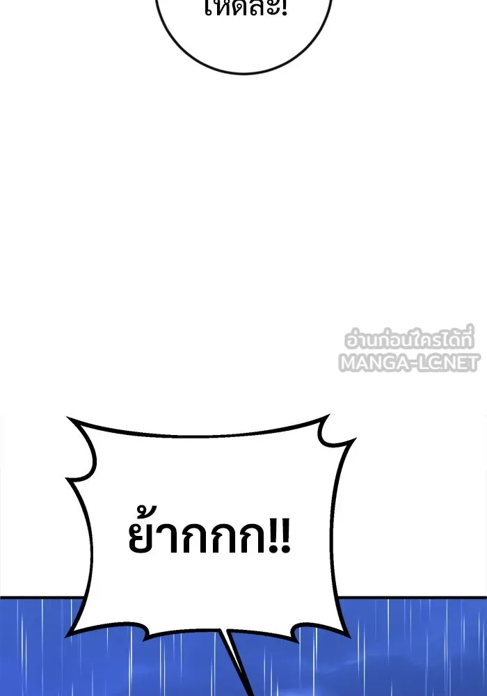 ราชินีนักบู๊ ตอนที่ 60 รูปที่ 132