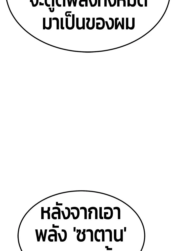 +99 ท่อนไม้พร้อมบวก ตอนที่ 119 ฮันซารัง (2) รูปที่ 340