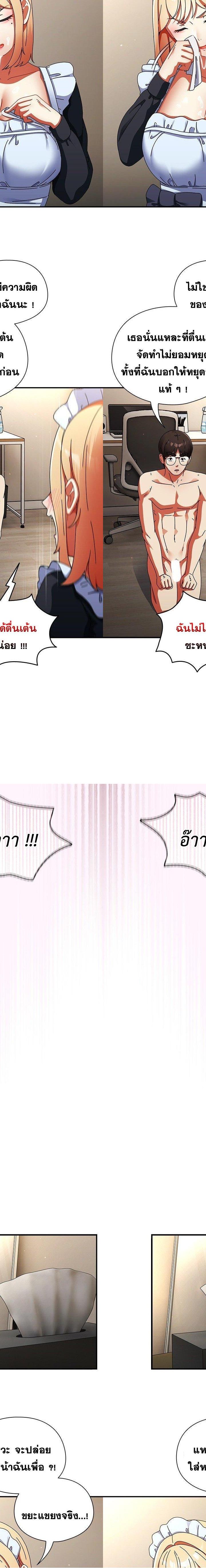 Take a Photo of Me ตอนที่ 16 20