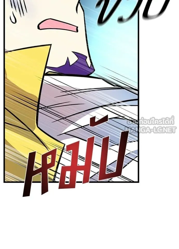 Villain to kill ตอนที่ 203 รูปที่ 19