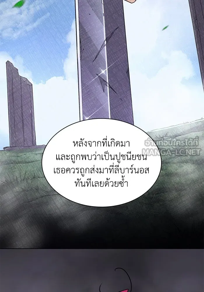 ฟิลเลียโรเซ่กับคำทำนายแห่งมงกุฎหนาม ตอนที่ 77 รูปที่ 39