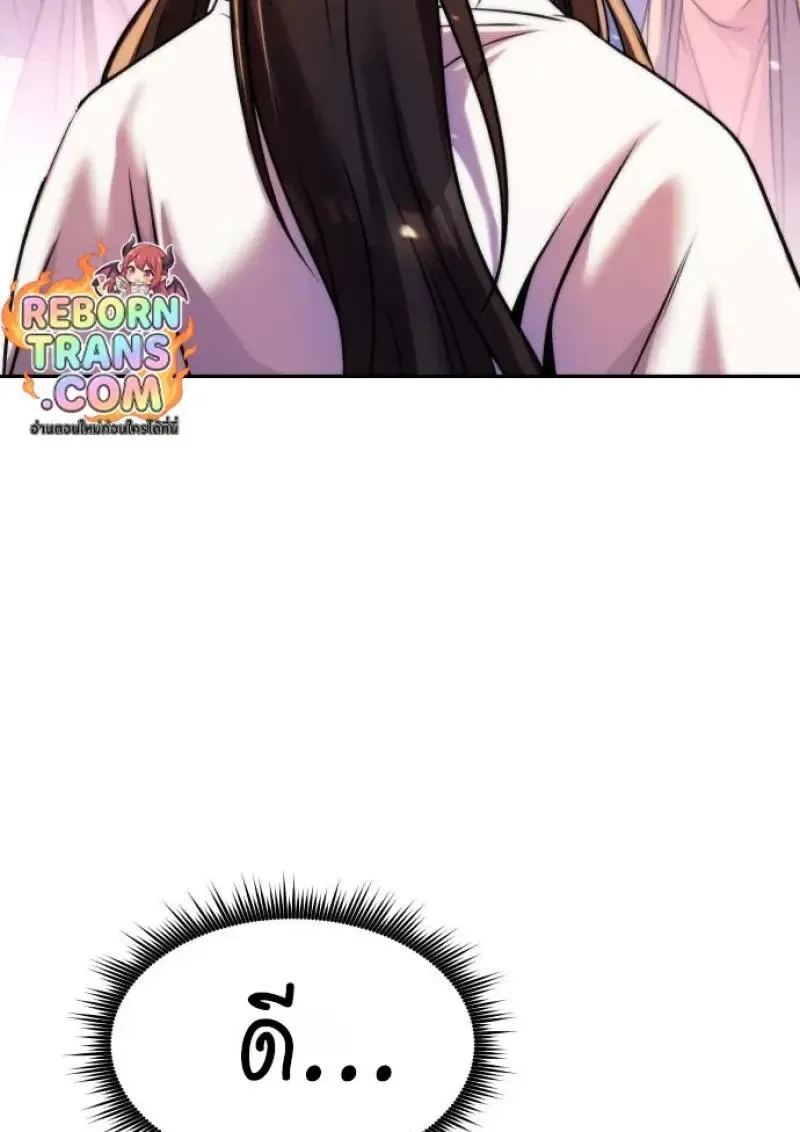 Chronicles of the Demon Faction ตำนานการเก_ดใหม_ในล_ทธ_มาร ตอนที่ ตอนที่ 151 รูปที่ 182