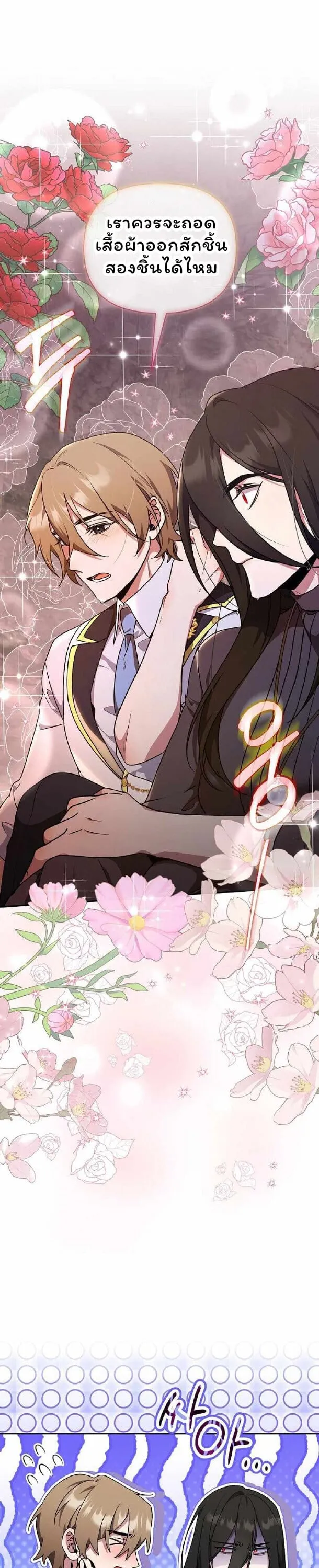 The Mighty Teacher Is a Roleplayer จากอาจารย_ปลอมๆกลายเป_นผ_แข_งแกร_งท_ส_ดซะง_น ตอนที่ ตอนที่ 27 รูปที่ 1