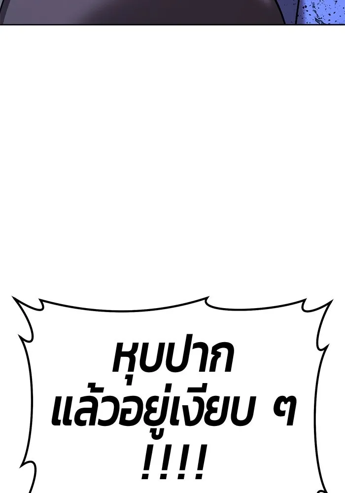 +99 ท่อนไม้พร้อมบวก ตอนที่ 61 ดิเมนชันอีตเตอร์ (9) รูปที่ 332