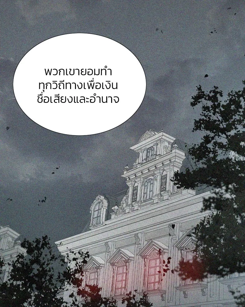 เซเรน่า ตอนที่ 7 รูปที่ 61