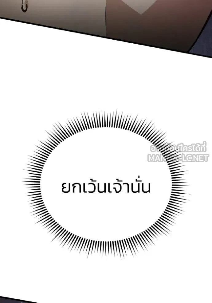 อัจฉริยะนอกคอก ตอนที่ 148 รูปที่ 47