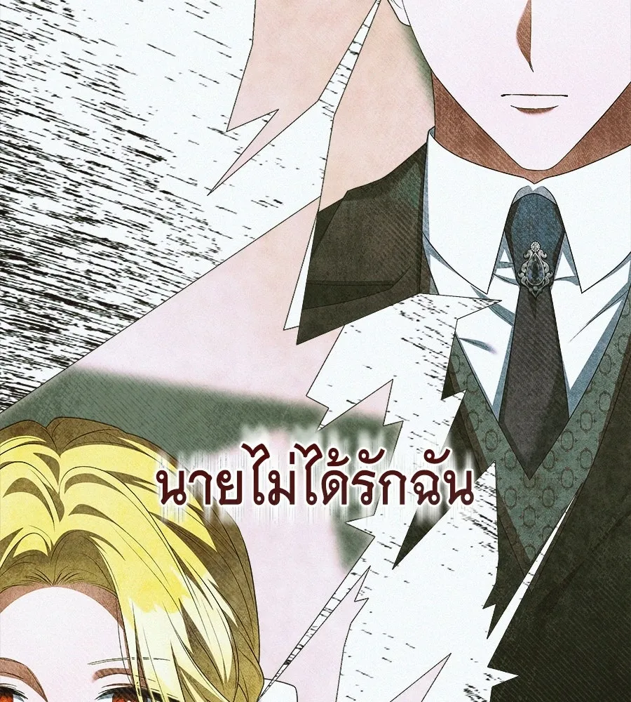 สัญญารักฉบับสุดท้าย ตอนที่ 29 รูปที่ 25