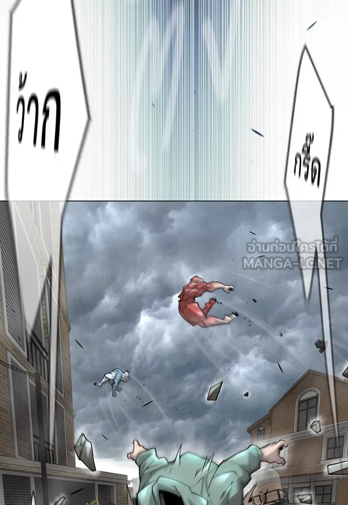 ยุคแห่งยอดมนุษย์ ตอนที่ 85 รูปที่ 33