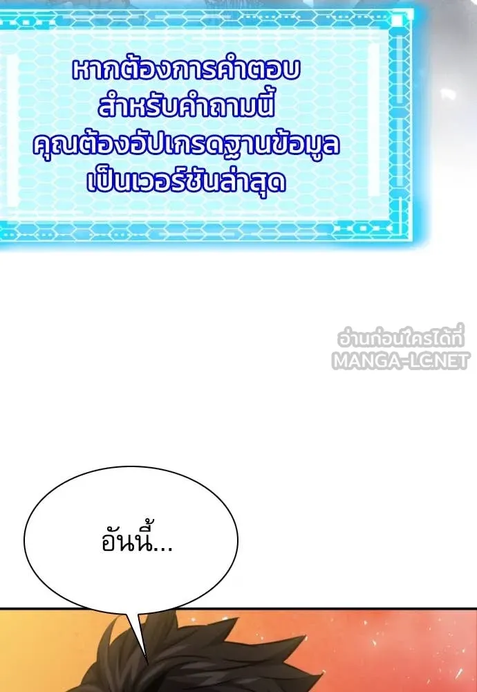 ดรูอิดแห่งสถานีโซล ตอนที่ 190 รูปที่ 77