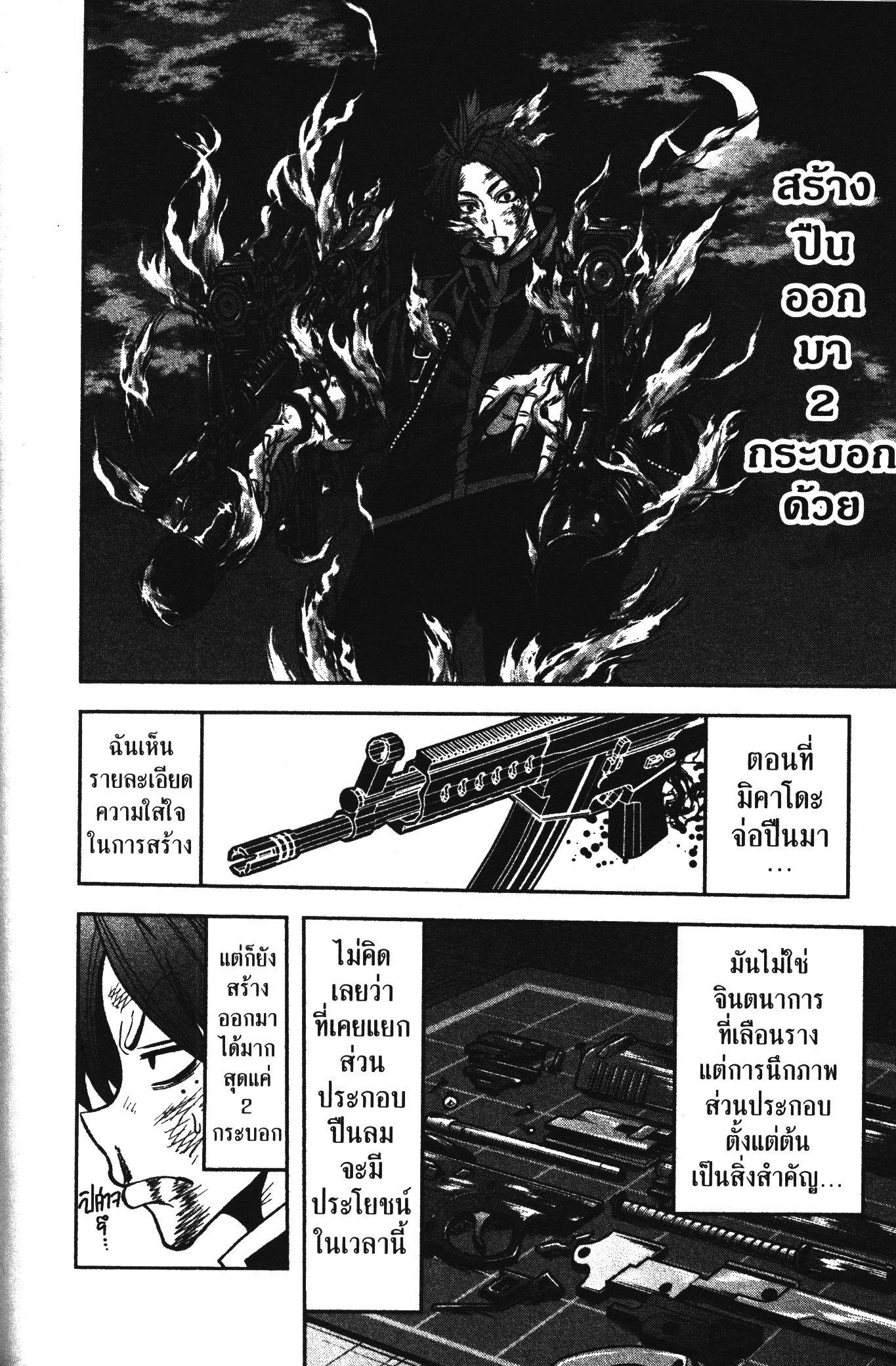 Manga-lc-com อ่านมังงะ อ่านการ์ตูน ออนไลน์ ฟรี Tougen Anki สงครามเลือดอสูร ตอนที่ 1 2 3 4 5 6 7 8 9 10 11 12 13 14 ฟรี ไม่มีโฆษณา Manga-lc - อ่าน มังงะ อ่าน การ์ตูน ออนไลน์ อ่านมังงะ ฟรี