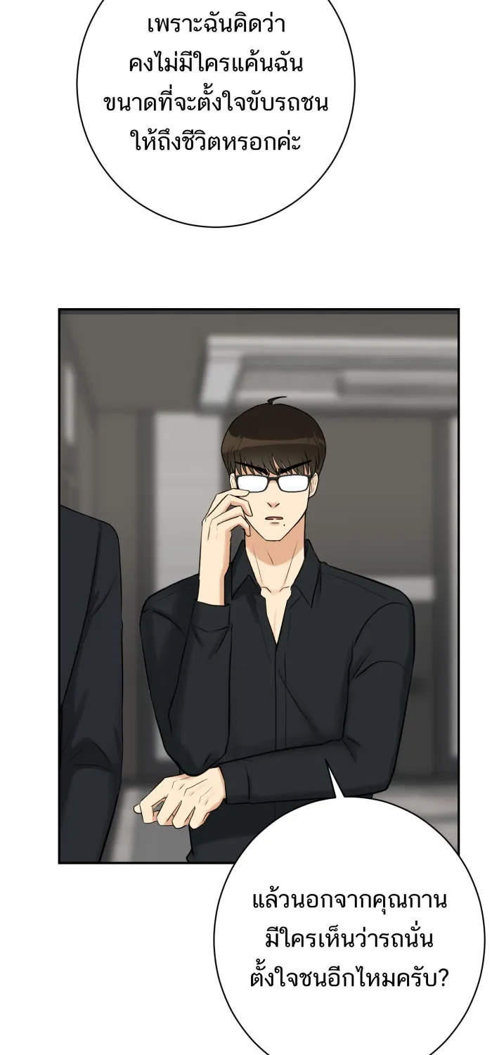 ตื่นมาอีกทีก็เป็นนายเอกไปซะแล้ว ตอนที่ 14 แค่คิดไปเอง รูปที่ 43