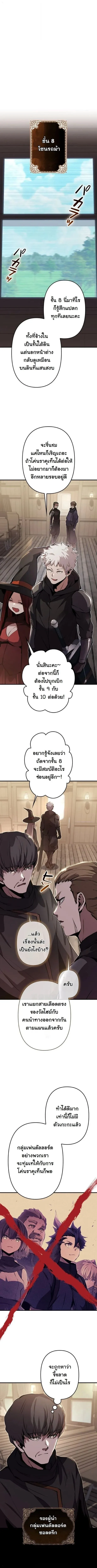 I Became a Cheat-Level Skill Thief ราช_นจอมโจรปล_นสก_ลเทพ ตอนที่ ตอนที่ 36 รูปที่ 12